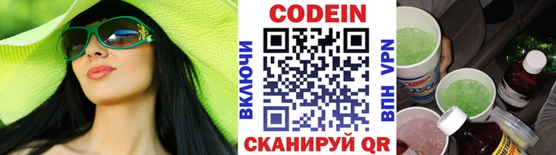 Кодеин Purple Drank  Рудня 