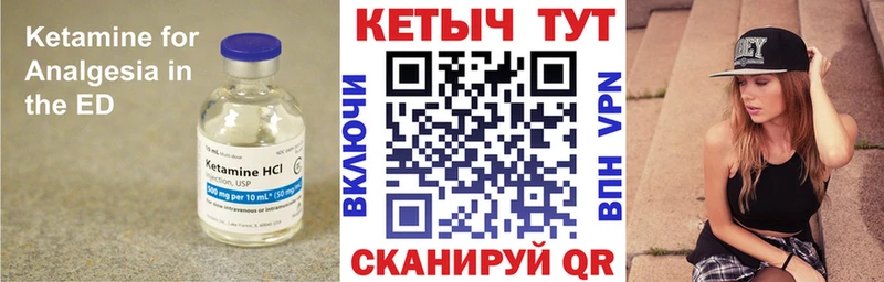 КЕТАМИН VHQ  наркотики  Рудня 
