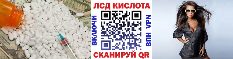 LSD-25 экстази кислота  Рудня 