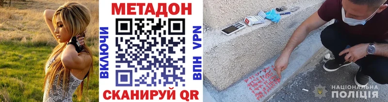 Метадон белоснежный  Рудня 