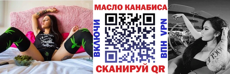 ТГК THC oil  Рудня 
